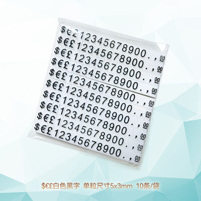 AP1-5-3 Jewellery Price Cubes are made from black glossy plastic and have embossed lettering